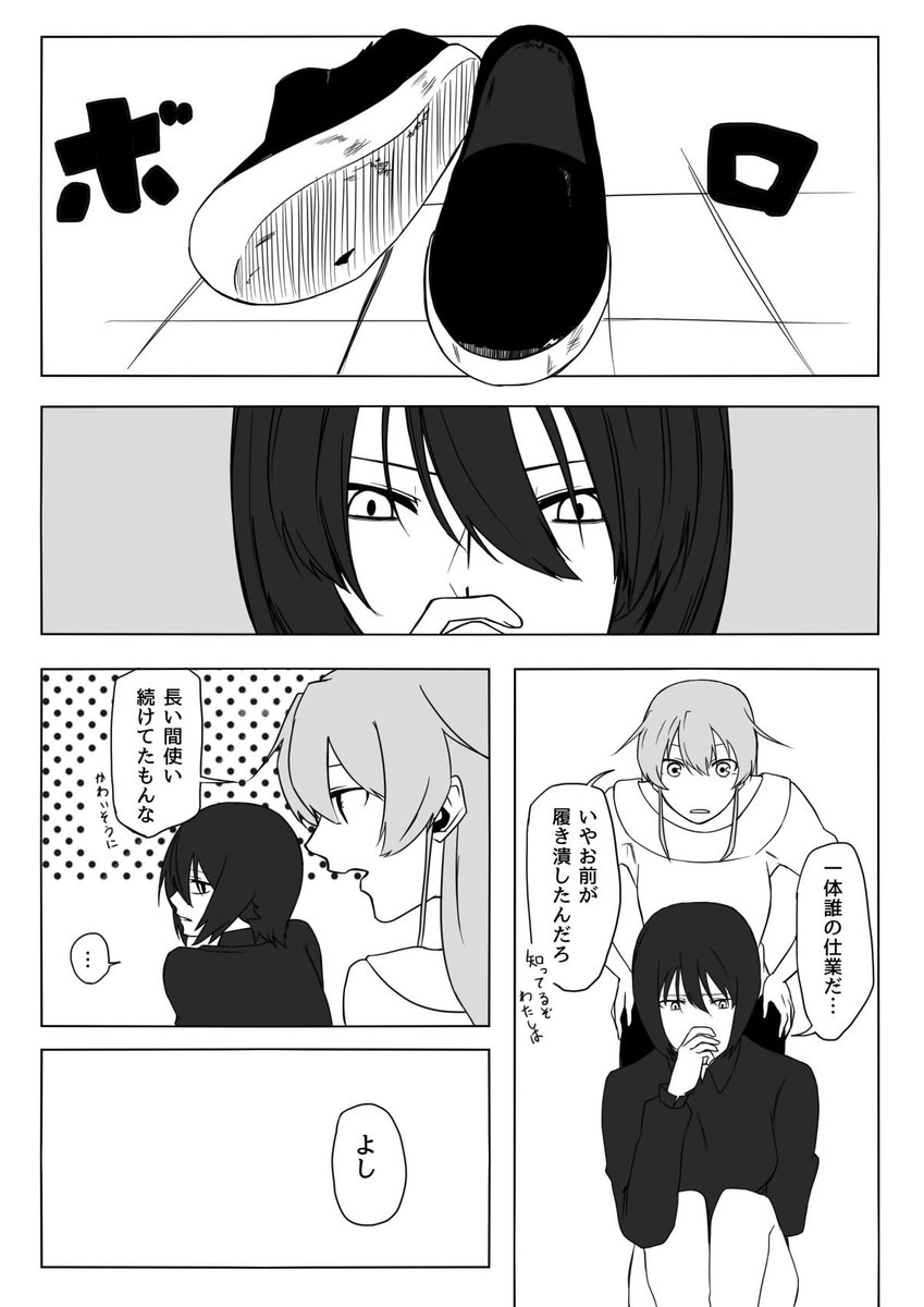まほチョビデート回。 