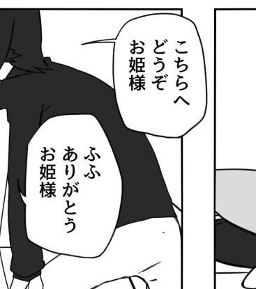 ここの掛け合いが描きたかっただけ。 