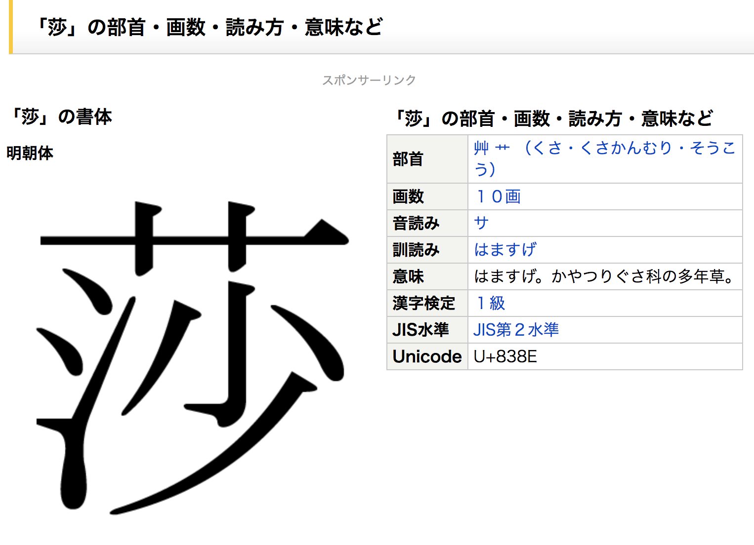 さじん Sajin 桂林方言でもないらしい 今だに由来が気になってしかたがない Still A Questionable Subject To Me In Respect Of Shen If Not Even Guilin Dialect Mue T Co Sqkmftjucu Twitter