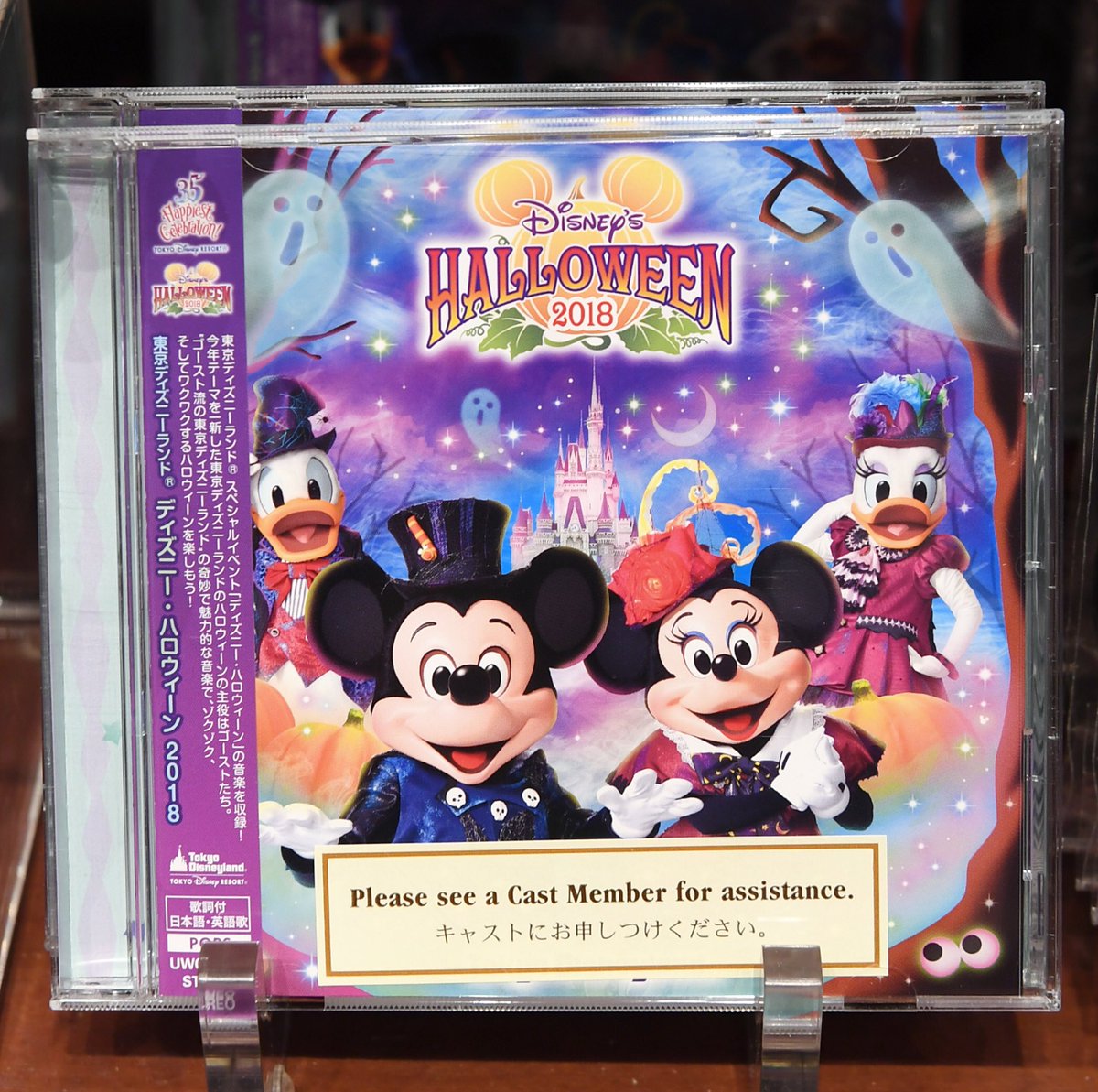 Mezzomikiのディズニーブログ 東京ディズニーランド ディズニー ハロウィーン18のcd 本日よりパーク内先行発売 価格2700円です T Co Evjuizzxij