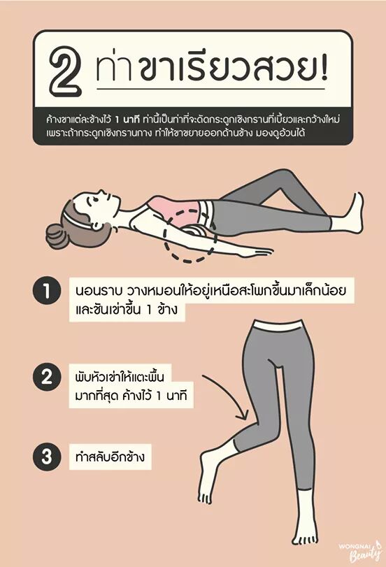 lady0951's tweet photo. 🌸 หื้มมม !!     

แค่ท่านอนก็ผอมได้  🌻🌵🌈

#ไว้รีวิวห้ามขายของโว้ยย #howtoperfact #Howtobeauty #ของดีบอกต่อ #อ้วน #อยากผอม #ลดน้ําหนักแบบไม่แดกยาโว้ยย https://t.co/CT1RUl8unT