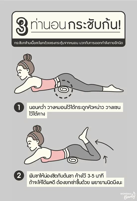 lady0951's tweet photo. 🌸 หื้มมม !!     

แค่ท่านอนก็ผอมได้  🌻🌵🌈

#ไว้รีวิวห้ามขายของโว้ยย #howtoperfact #Howtobeauty #ของดีบอกต่อ #อ้วน #อยากผอม #ลดน้ําหนักแบบไม่แดกยาโว้ยย https://t.co/CT1RUl8unT