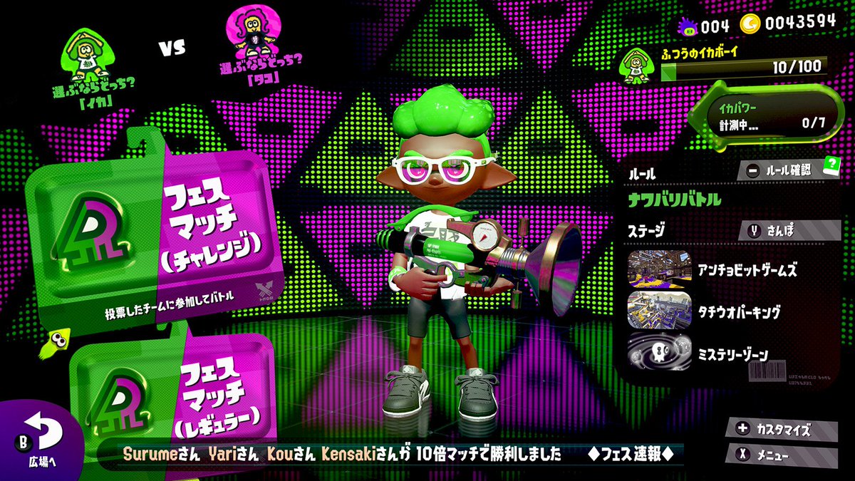 スプラトゥーン1 掲示板