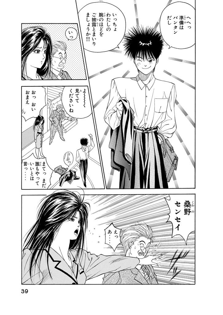 Dearboys公式 Act 4連載中 Twitterissa 朝から復習9 おはようございます おふざけキャラがマジな顔する イイ Dearboys 復活 月刊少年マガジン Getsumaga Dearboys復活1006 無料漫画 毎日更新 Rt歓迎 ディアボーイズ T Co B8prjzraiz
