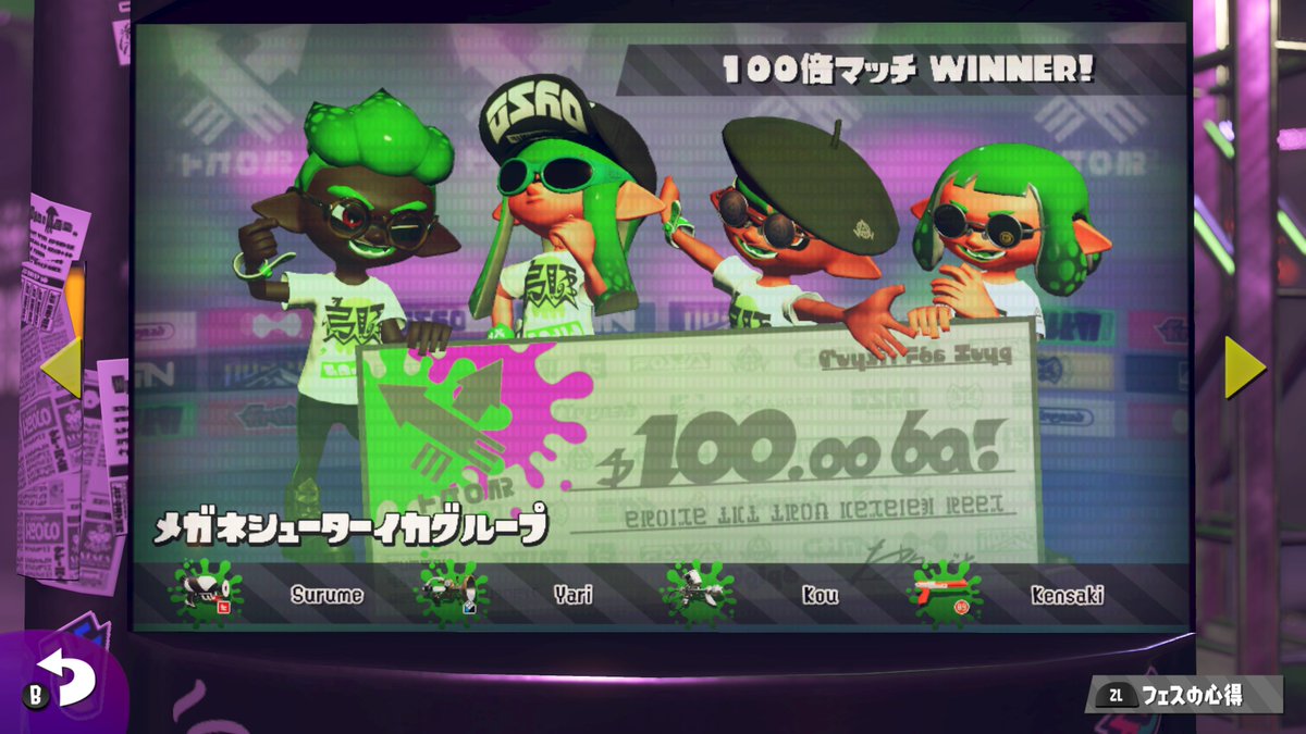 Splatoon スプラトゥーン 一方の フェスマッチ チャレンジ は これまでの フェスマッチ ソロ に相当するモードだ 1人で参加してフェスパワーを高め フェス100ケツを目指そう この部門の 貢献度 は 対戦相手の推定フェスパワーと同じ値が