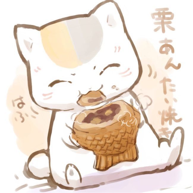 いません Di Twitter かわいいニャンコ先生のイラスト ニャンコ先生かわいい 夏目友人帳 イラスト ニャンコ先生 いません Di Twitter かわいいニャンコ先生のイラスト ニャンコ先生かわいい 夏目友人帳 イラスト ニャンコ先生