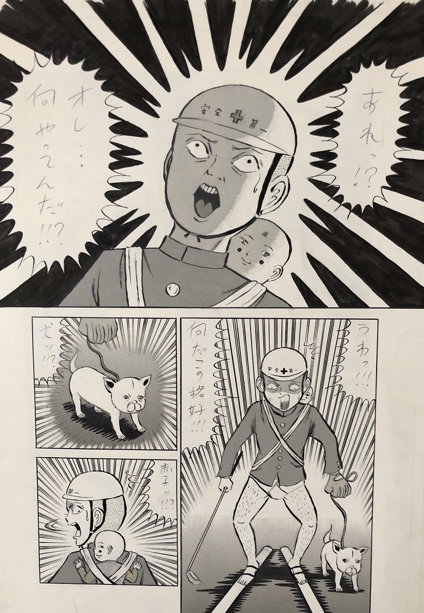 20年近く前に描いた作品を不意に発掘してしまい(土の中から)、ココロがザワついております。一体何を描きたかったんだ、当時の俺よ・・・。

よくもまあ、いけしゃあしゃあと漫画家続けてきやがったもんです。
スミマセン?‍♂️ 