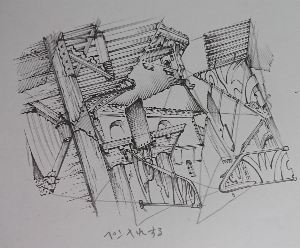 前に上げたくしゃくしゃな目安で描くやり方で落書き これもパースとか適当です 