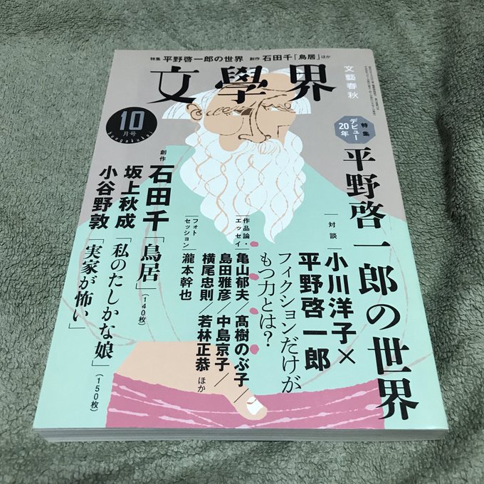 小谷野敦さんの『実家が怖い』、自分の近未来かもしれないと思いながら読みました。島本理生さんのあの小説と地続きなんですね。最後のほう、淡々とした、終わりっぽく