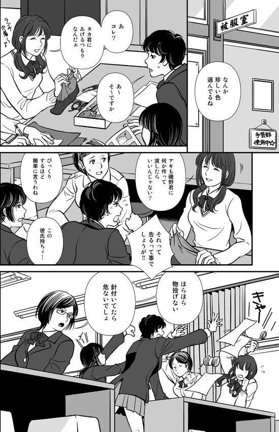 こちらもセットで発行したコメディ漫画です。BLのつもりでしたが違うらしいです。ちなみに表紙のダメ出しは絵がイケてない以前に、BLなら相手とペアで描け!と言われました。まだ全然相手になってないし…と言い訳したけど、多分そういうところだぞ☆>私 #pixiv

全編→ https://t.co/jRpVP3EB8j 