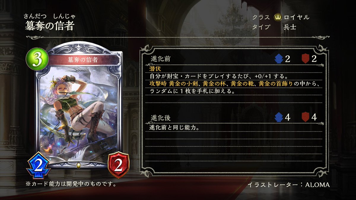 第10弾カードパック】 シャドバ登竜門にて公開された第10弾カード