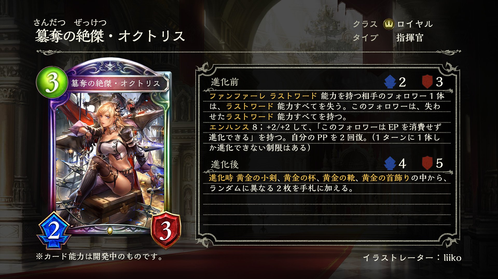 Shadowverse: Worlds Beyond公式 on X: 