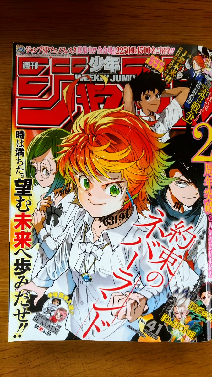 Yasu Akiyama I Have Posted An Article About Weekly Shonen Jump In My Blog T Co Eu6xensi8i Wj19 Weeklyjump Manga Haikyu T Co Jjt69vpghp