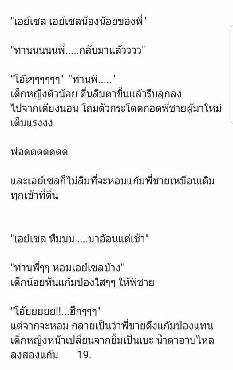 mainlyindots's tweet photo. I will Be Your Man Chapter3..มาต่อจ่ะมาต่อกัน ---เนื้อเรื่องอ่านต่อในเม้นเลยนะจ๊ะ #songsong #jaejoy #iwillbeyourman #SongSongCouple https://t.co/KmkMEp3jK8