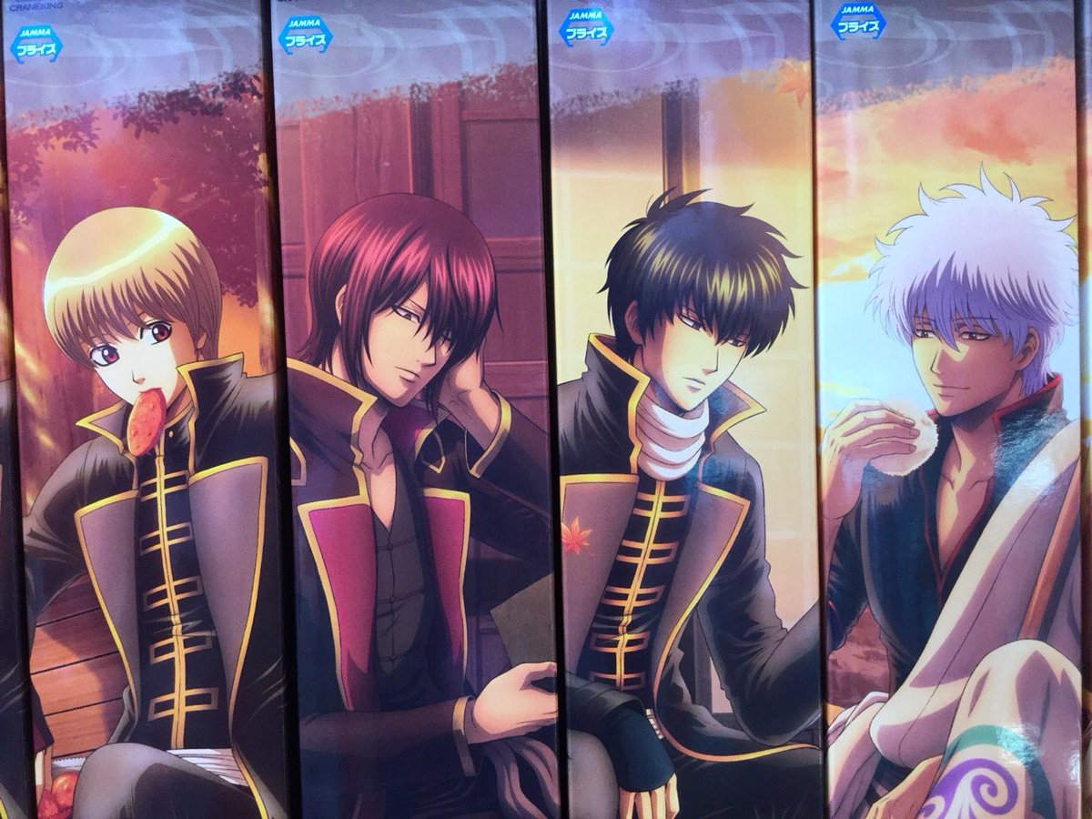 セガ龍ヶ崎 En Twitter 景品入荷情報 銀魂スペシャルポスター 茜色に染まる侍 全4種が入荷致しました 是非getしにお越しくださいませ 銀魂 ポスター セガワールド龍ケ崎