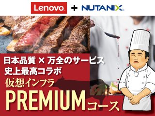 Networld_NTNX's tweet photo. 運用の複雑さとコスト削減を同時に実現するハイパーコンバージドソリューション「Lenovo+Nutanix」仮想インフラPREMIUMコース始めました！
https://t.co/zXsVKwz6nS https://t.co/G6i39JeZU8