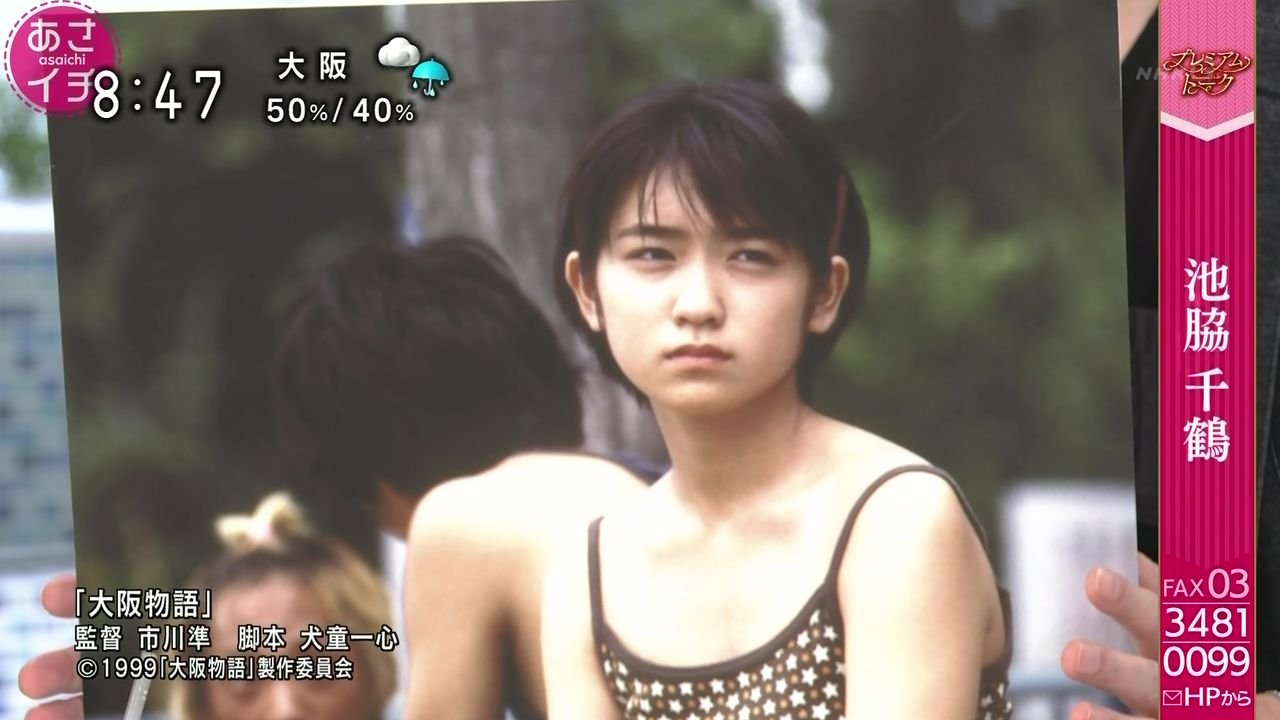 画像 Nhk あさイチ 池脇千鶴 T Co Xkroqnrwgr まとめダネ 画像 Nhk あさイチ 池脇千鶴 T Co Xkroqnrwgr まとめダネ