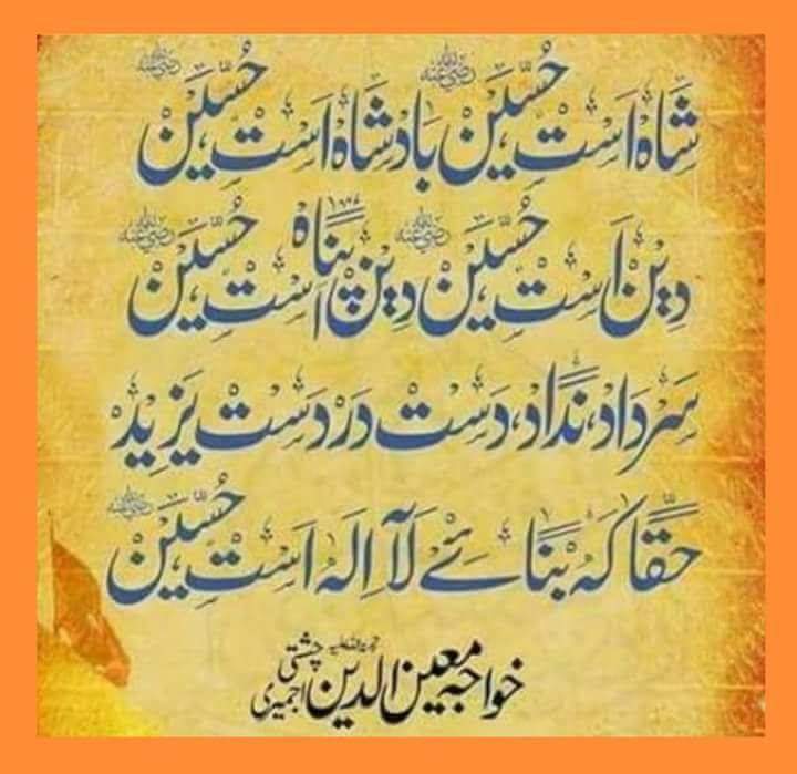 SyedAghaAli110's tweet image. #HussainSaveHumanity 
#HussainSabKa