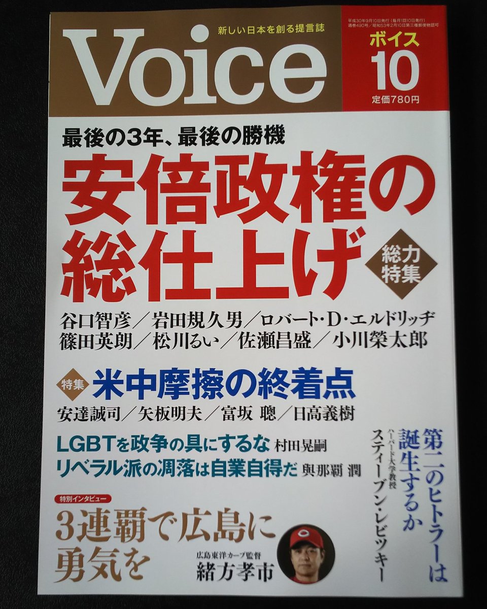 日高義樹 Hashtag Pa Twitter