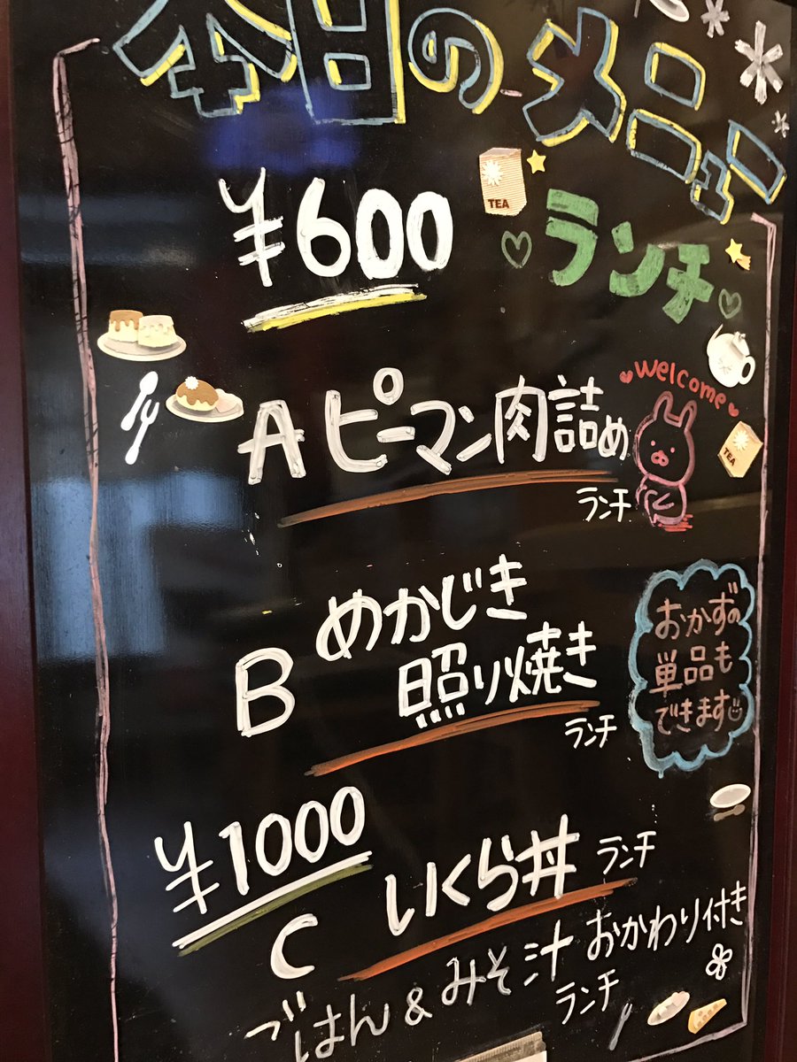 lunch_yoshi's tweet photo. ☀️おはようございます☀️

♡本日のランチメニュー♡

A ピーマン肉詰め  ￥600
B めかじき照り焼き￥600
☆C   いくら丼    ￥1000

ご来店お待ちしております🌸

写真→昨日のランチ🍴( ¨̮  )💕
焼肉＆えぼ鯛

ご意見、ご感想🌸 リクエスト
お待ちしております✨
#ﾗﾝﾁ #茅ヶ崎 #佳 #一坪亭 https://t.co/iHzlr8ST9t