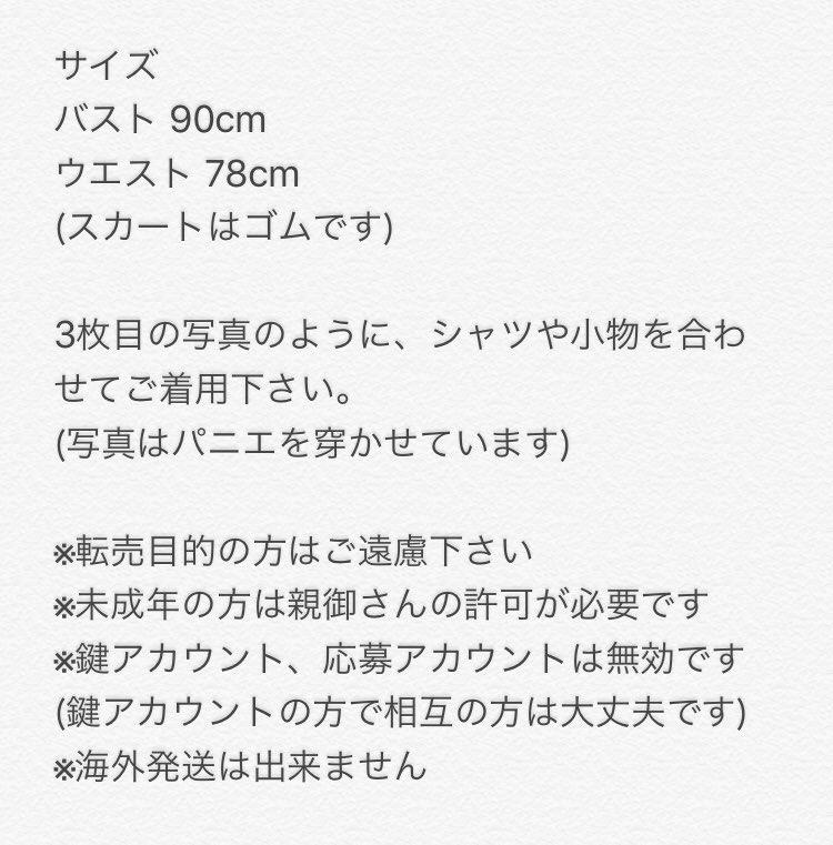 ccelloss's tweet photo. 【ミニプレゼント企画🎁】
スカートとベストのセットを１名の方にプレゼントいたします。
応募条件　フォロー&amp;RT
締め切り　9月24日
是非、ハロウィンやイベントなどでご使用ください🎃✨
※当選された方にはDMにてご連絡いたします。 https://t.co/OYdR1CT4kY