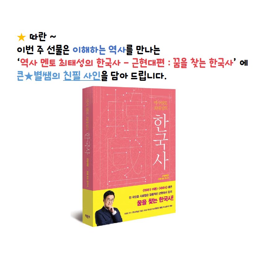 최태성 tweet media