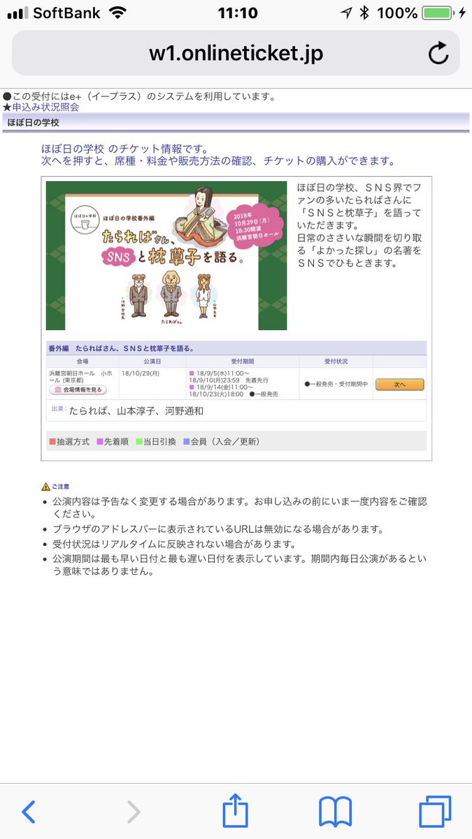 たらればさん Snsと枕草子を語る 7ページ目 Togetter