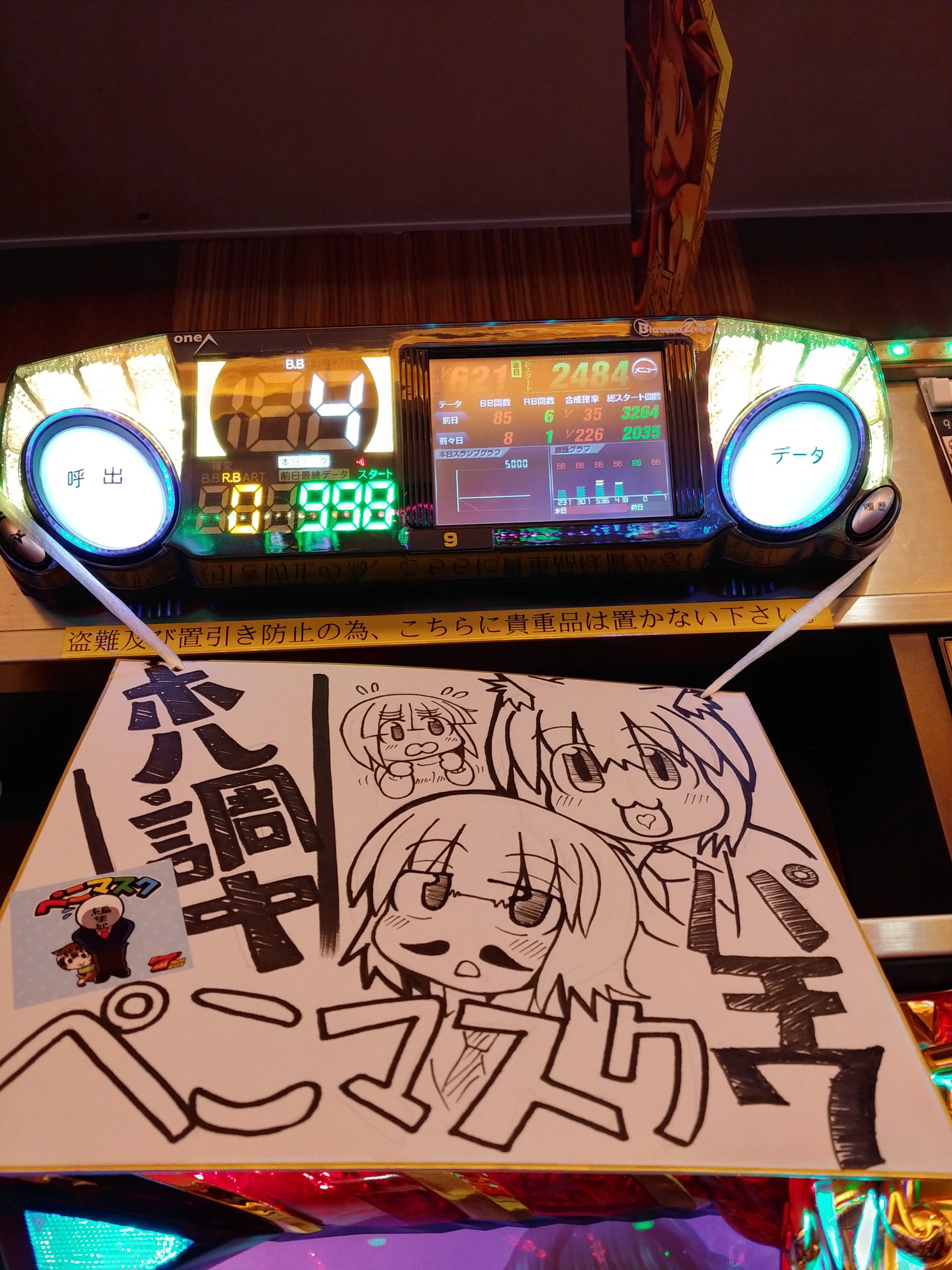 やすだ東池袋9号店 Twitter Search Twitter