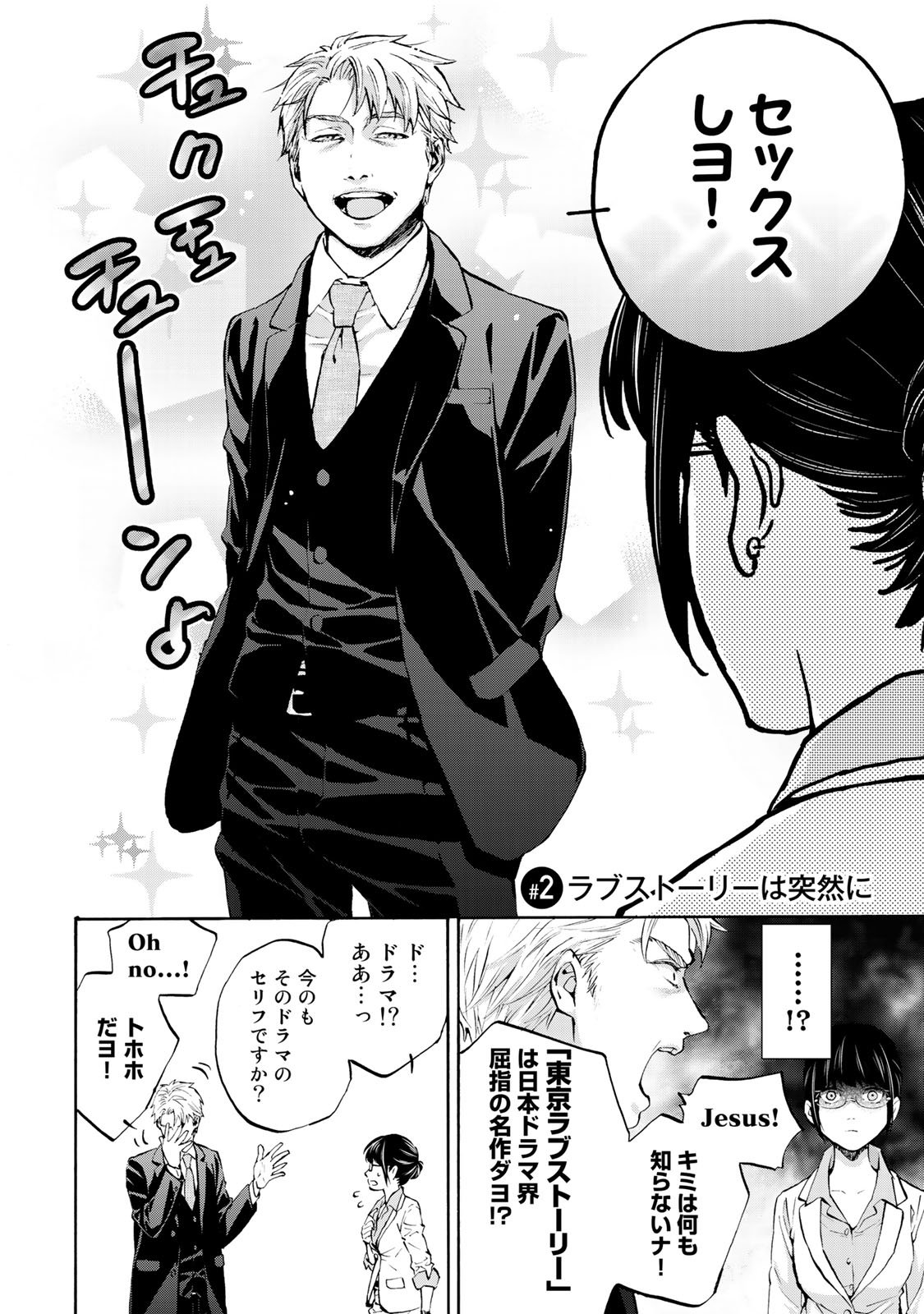 Twitter 上的 講談社 コミックdays 毎日無料連載更新中 19誌が定期購読できます コミックデイズ 本日より伝説の月９ 東京ラブストーリー フジテレビ が１４年ぶりに再放送決定 それを 勝手に 記念し 聖地巡礼漫画 いちいちせいち の 東ラブ 聖地巡礼