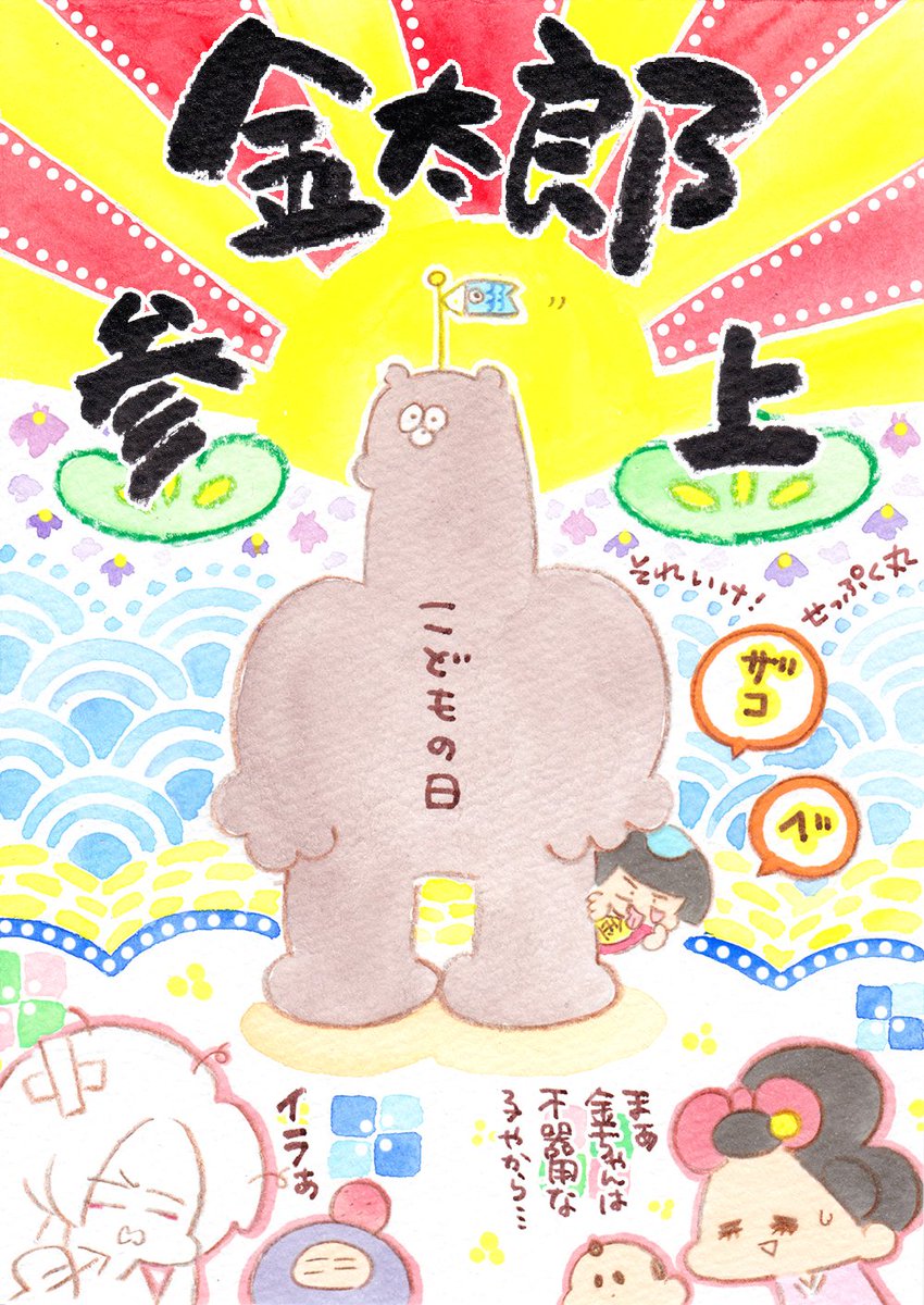 フォローして下さったみなさまどうもありがとうございます?熱のままに絵を描いて垂れ流すタイプですが基本的には連載の告知や日常エッセイ、部活エッセイ、オリジナル漫画を随時更新しています?今は高校野球もその一つになりつつあります?しがな…