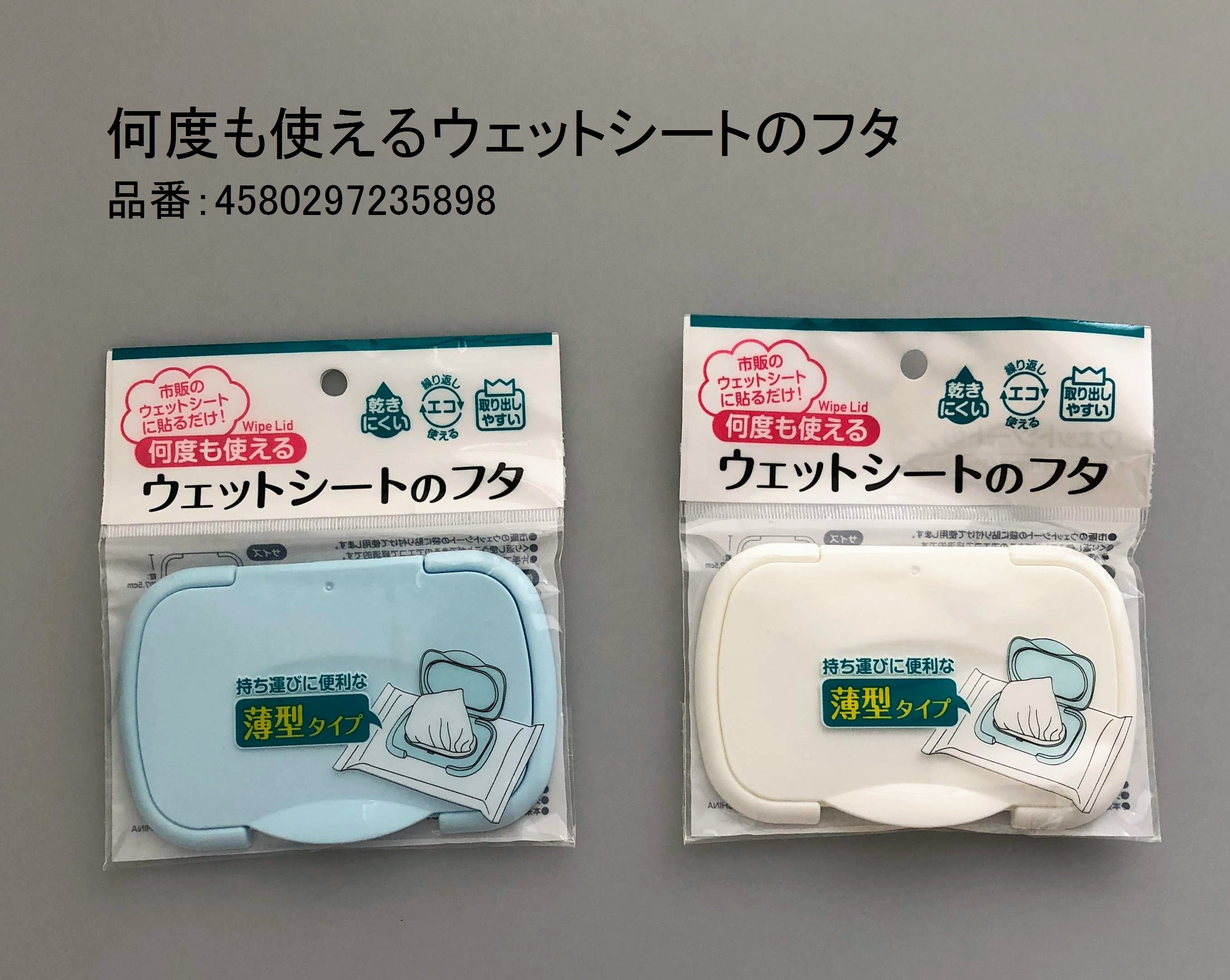 Cando キャンドゥ いつものウェットティッシュを 素敵に便利に着せ替えて キャンドゥ 100均 ウェットシートケース ウェットシートのフタ ウェットティッシュ ウェットシート 手口ふき おしりふき 何度も使える 除菌 大判サイズ おでかけ
