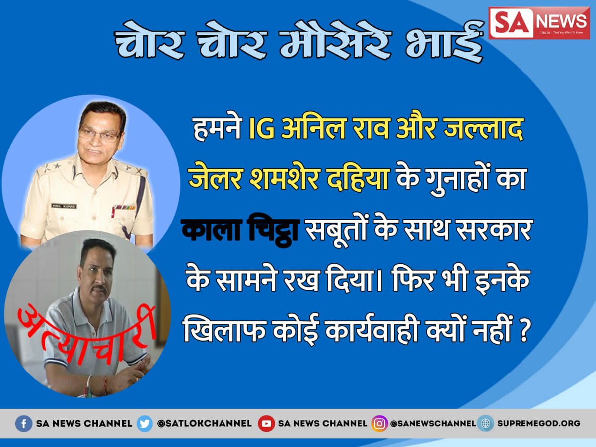 PatelTophan's tweet photo. #खट्टरसरकार_इस्तीफादो कारण सरकार चलाना आप के बस की बात नहीं है जब तक आप पद पर रहोगे तब तक अत्याचार करते रहोगे और पाप के भागी बनते रहोगे,भलाई इसी में है कि #Arrest_IG_AnilRao 
#Arrest_ShamsherDahiya
@aajtak https://t.co/N26cbRk3IR