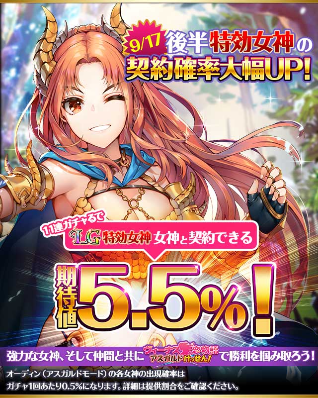 O Xrhsths ロストクルセイド2公式 ロスクル2 Sto Twitter プレミアムピックアップガチャ更新 新lg特効女神女神 カークス などがピックアップ中 後半もハイパーレイドを倒しまくろう 開催期間 9月17日 9月19日 詳しくはガチャページをご確認ください O Xrhsths ロストクルセイド2公式 ロスクル2 Sto Twitter プレミアムピックアップガチャ更新 新lg特効女神女神 カークス などがピックアップ中 後半もハイパーレイドを倒しまくろう 開催期間 9月17日 9月19日 詳しくはガチャページをご確認ください