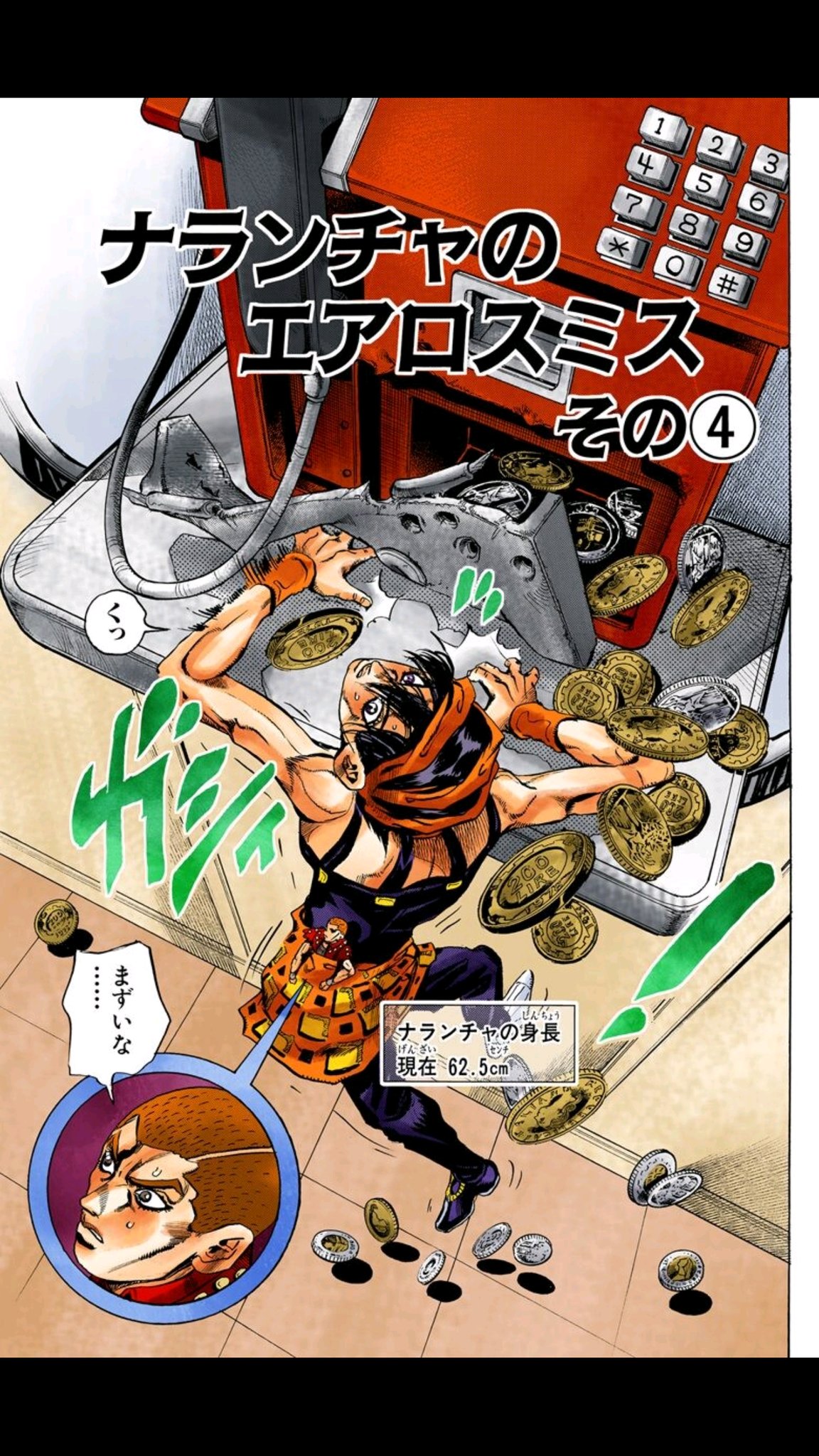 ハラダンス 健康診断で昨年に比べ5mm縮んでた 恐らくスタンド攻撃 蜘蛛とか坊主の人に襲われてたら 誰か助けてください ナランチャ ギルガ リトル フィート