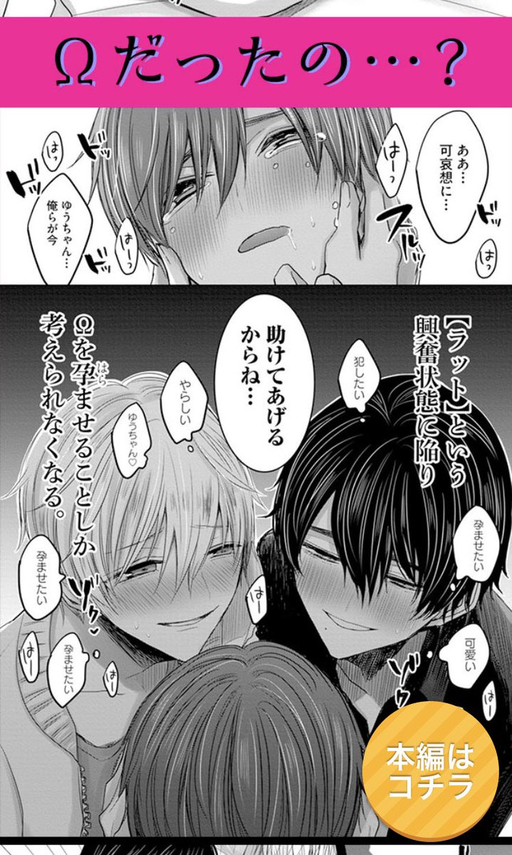 運命じゃない人 Bl