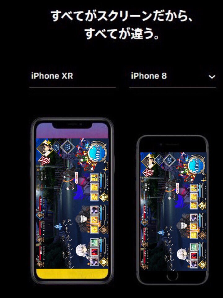 公式 Fate Grand Order カルデア広報局より 重要 Iphone Xs Xs Max Xr の対応についてのお知らせを掲載いたしました 新規ios端末をご利用予定のお客様におかれましては 必ずご確認いただきますようお願いいたします 詳しくは T