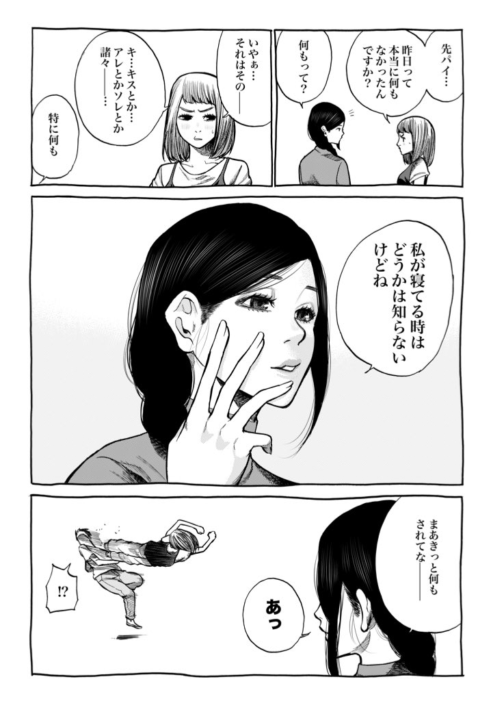 シガレット&チェリー
今週のおまけ漫画 