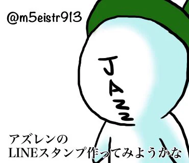 クリエイターズスタンプだっけ? 