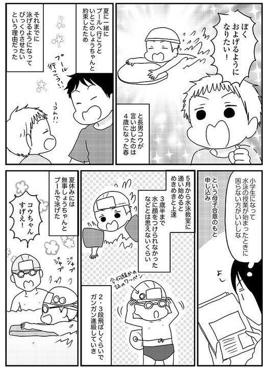 うちのこざんまい【第28話　行きたくない…習い事での初の壁】  #コミ劇 