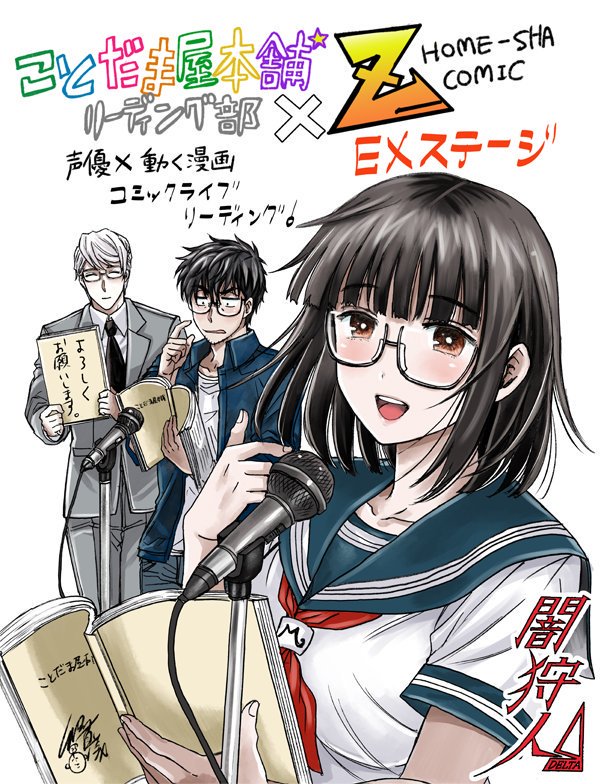 【本日更新】コミックZにて闇狩人Δ12 話更新！新キャラ登場の前後編！[最新話]→
そして明日から、ことだま屋さん×Zのコラボライブリーディング！会場数量限定グッズ販売もあります！よろ… 