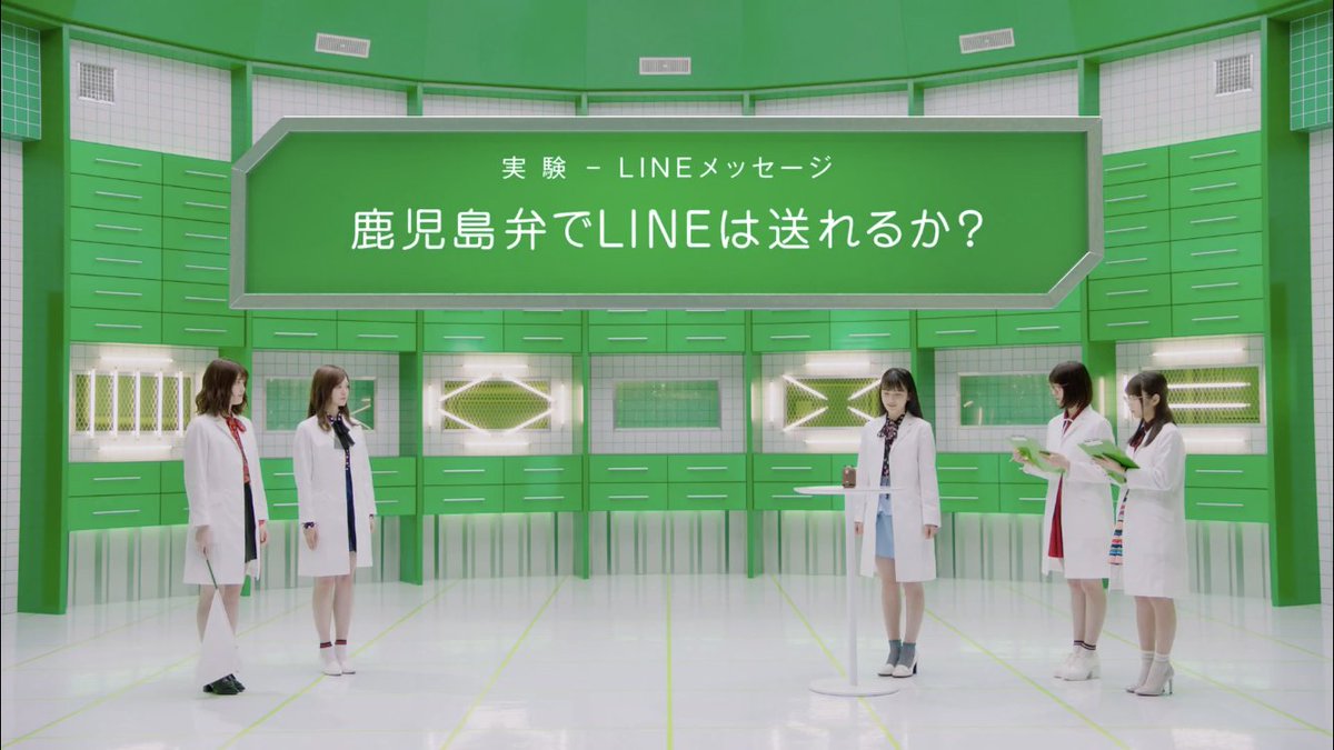 るい A Twitter 乃木坂46のline Clova実験室 鹿児島弁 篇 T Co Dirmbvvfvn Line Clova実験室の動画再生回数に応じて 未公開動画とline Clova限定 乃木坂46lineスタンプを公開 キャンペーン詳細や実験動画はこちら T Co X04vn92j5m るい A Twitter 乃木坂46のline Clova実験室 鹿児島弁 篇 T Co Dirmbvvfvn Line Clova実験室の動画再生回数に応じて 未公開動画とline Clova限定 乃木坂46lineスタンプを公開 キャンペーン詳細や実験動画はこちら T Co X04vn92j5m