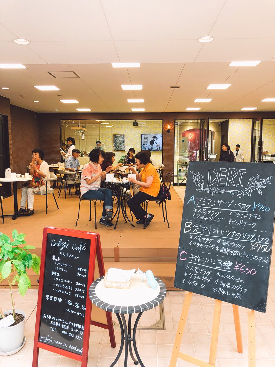 名古屋カフェ パティシエ 調理専門学校 キャリーズカフェ営業中です 屋根付きのオープンテラス席で召し上がって頂けますよ Nca 名古屋コミュニケーションアート専門学校 キャリナリー キャリーズカフェ 淹れたての珈琲 デリランチ 焼き菓子