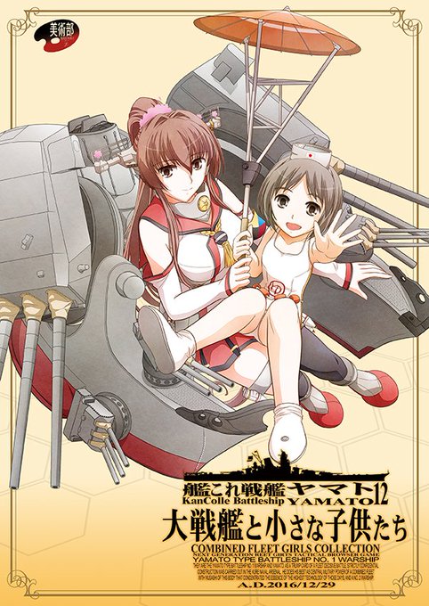 まるゆのtwitterイラスト検索結果 古い順