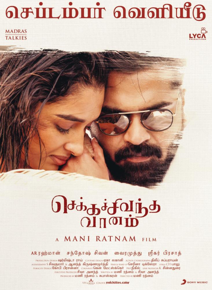 #ChekkaChivanthaVaanam #CCV new poster ft. #Simbu #STR & @DayanaErappa 

#CCVFromSept27th #CCV13SunsetsToGo #ManiRatnam @arrahman @LycaProductions @aditi1231 @MadrasTalkies_