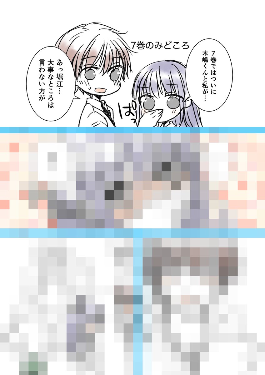 Uzivatel カワハラ恋 Ren Kawahara Na Twitteru 淫らな青ちゃんは勉強ができない 第7巻発売記念 描き下ろし漫画 カワハラ恋 ニコニコ静画 マンガ T Co Loio3gchk1