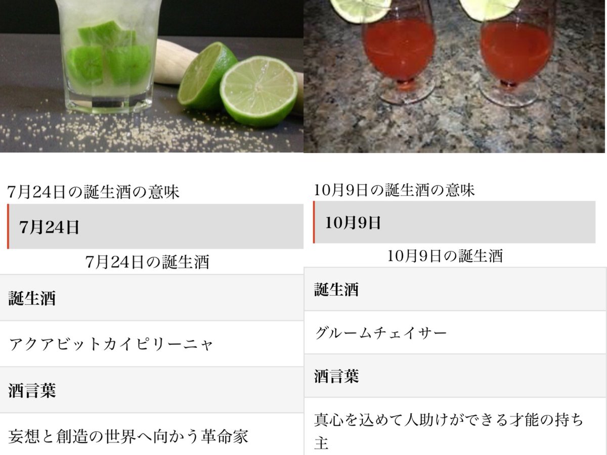Saori 誕生酒と酒言葉をv6とkinkiで調べてみた V6は合ってるような気もするけど Kinkiの2人の酒言葉がぴったりすぎて Saori 誕生酒と酒言葉をv6とkinkiで調べてみた V6は合ってるような気もするけど Kinkiの2人の酒言葉がぴったりすぎて