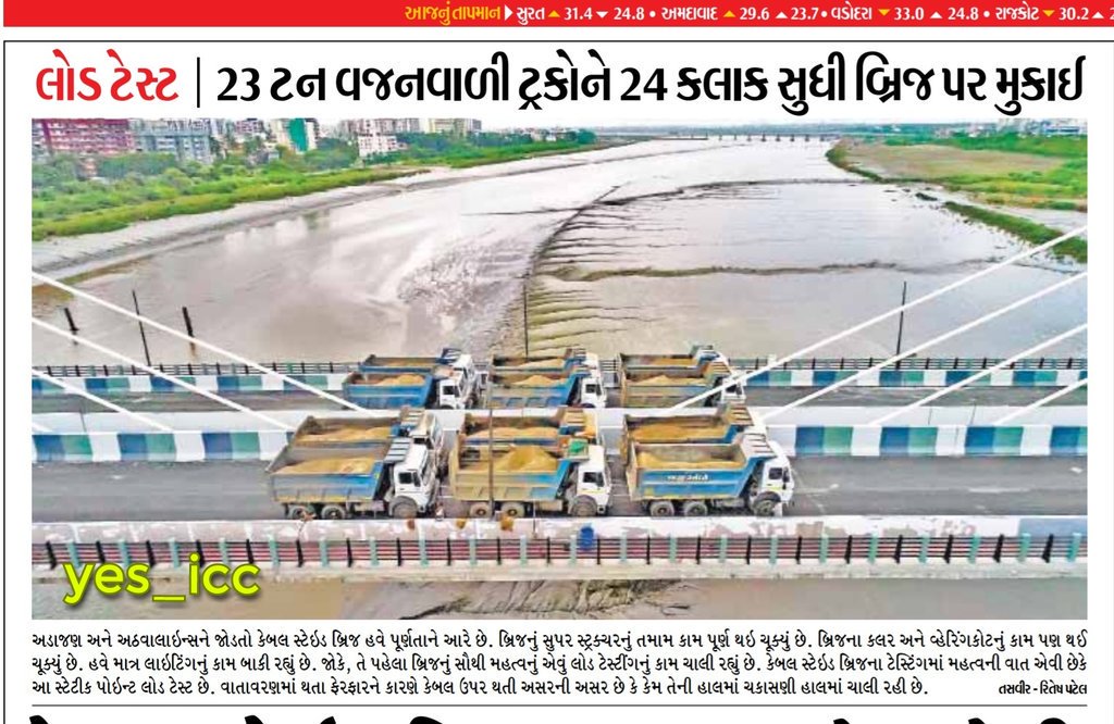 RockyLineswala's tweet image. #Finale_Technical_Work #Load_Testing on our #Surat #Cable_Stayed_Bridge on #RiverTapi

આપણા #સુરત #કેબલ_બ્રિજ પર #છેલ્લું_ટેકનિકલ_કામ , લોડ ટેસ્ટ



@Divya_Bhaskar @DainikBhaskar #yes_icc #Gujarat @DrJagdishSurat @CMOGuj @Nitinbhai_Patel @mansukhmandviya ji