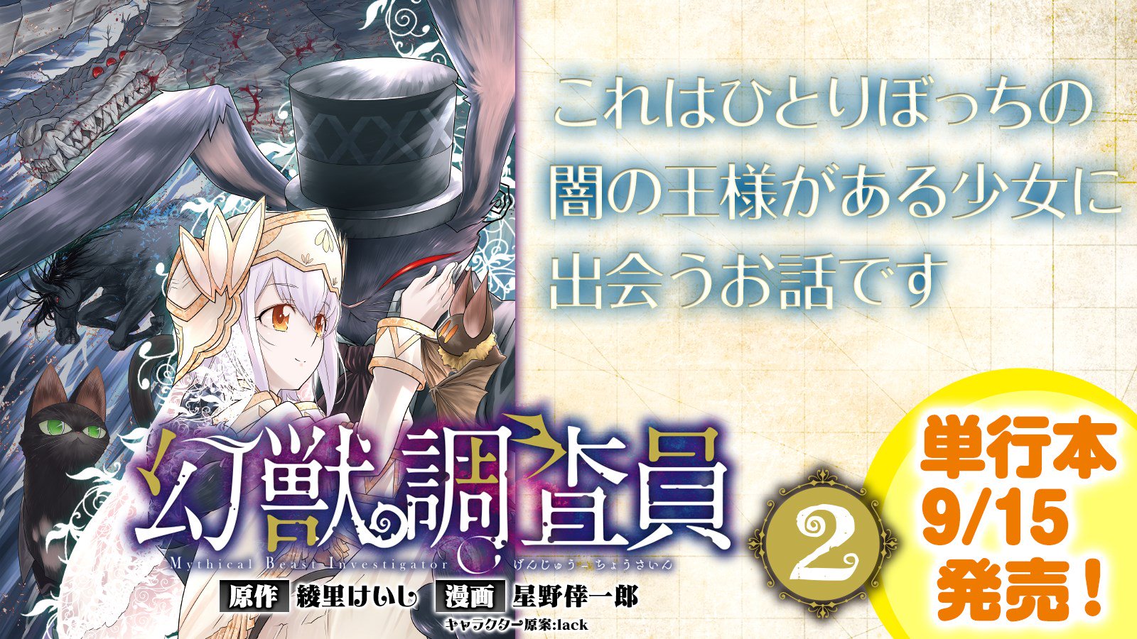 幻獣調査員 Twitter Search Twitter