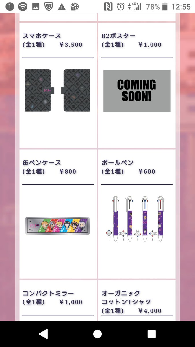 Mirei O 毎週火曜低浮上 3月末まで 世界中が君 アイリス を待っている アニポケ בטוויטר なにこれめちゃめちゃ欲しい やばいヤバイやばいヤバイやばいヤバイやばいヤバイ ジョジョの奇妙な冒険 ジョジョ ジョジョ5部 Jojosbizarreadventure Jojo Jojo Anime