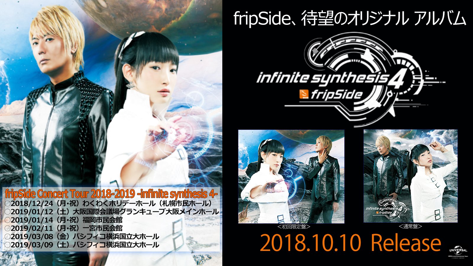 Fripside Twitter